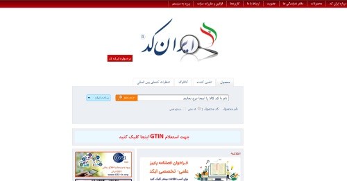 ورود به سایت ایران کد